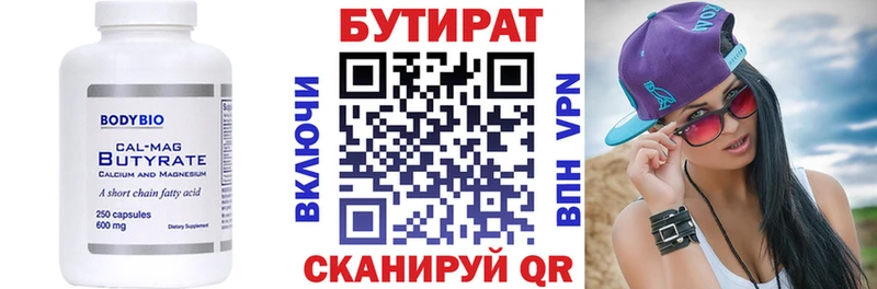 Бутират жидкий экстази  купить наркотик  Апатиты 